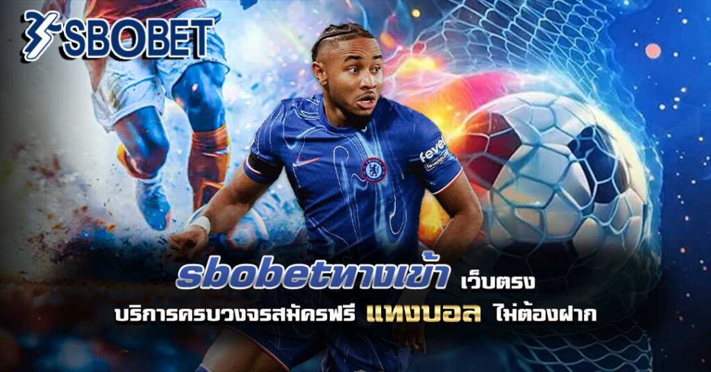 แทงบอลออนไลน์