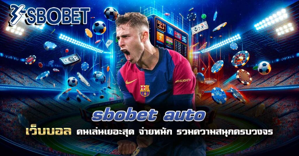 sbobet auto