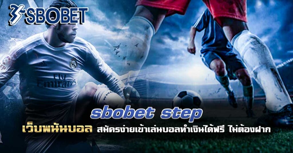sbobet step