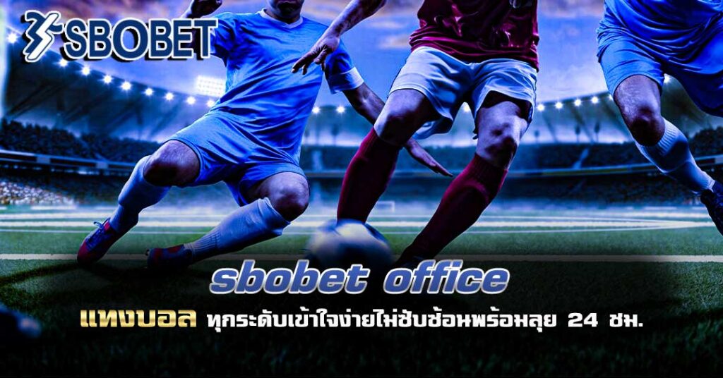 sbobet office