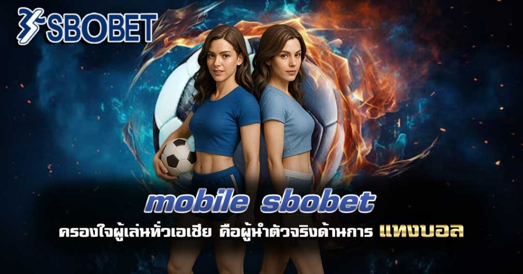mobile sbobet