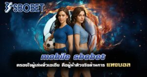 mobile sbobet