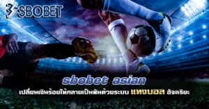 sbobet asian