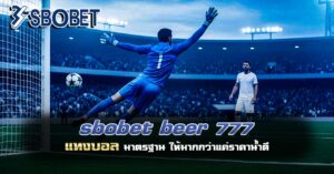 sbobet beer 777