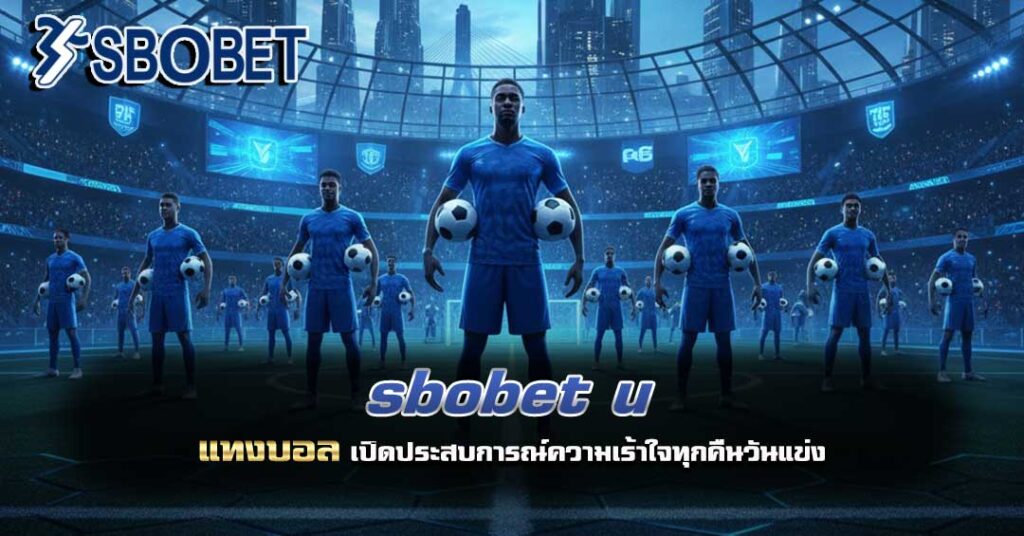  sbobet u