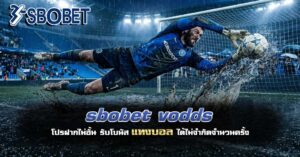sbobet vodds