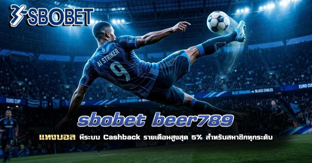 sbobet beer789