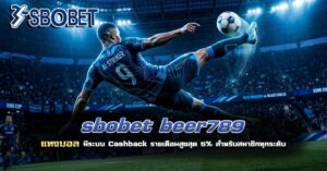 sbobet beer789