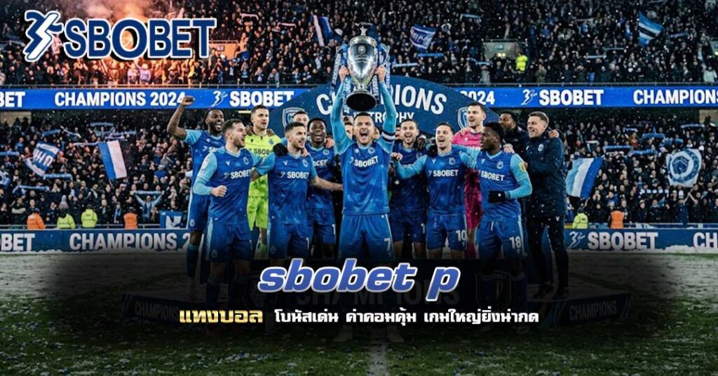 sbobet p