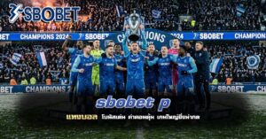 sbobet p